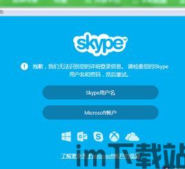 skype登录有个http代理,Skype登录过程中的HTTP代理配置与生成技巧(图1) skype登录有个http代理,Skype登录过程中的HTTP代理配置与生成技巧(图1)
