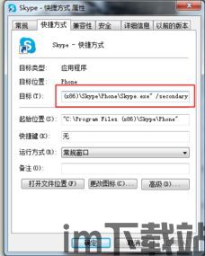 skype登录有个http代理,Skype登录过程中的HTTP代理配置与生成技巧(图2) skype登录有个http代理,Skype登录过程中的HTTP代理配置与生成技巧(图2)