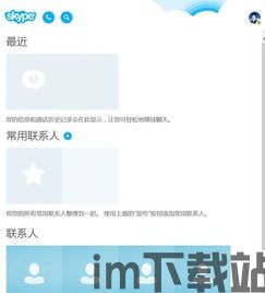 skype工具栏按钮有什么用,便捷沟通的得力助手(图1) skype工具栏按钮有什么用,便捷沟通的得力助手(图1)