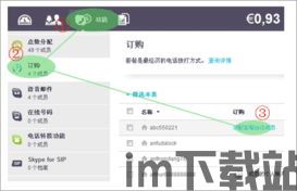 skype美国流量包,Skype流量包助您轻松沟通无障碍(图1) skype美国流量包,Skype流量包助您轻松沟通无障碍(图1)