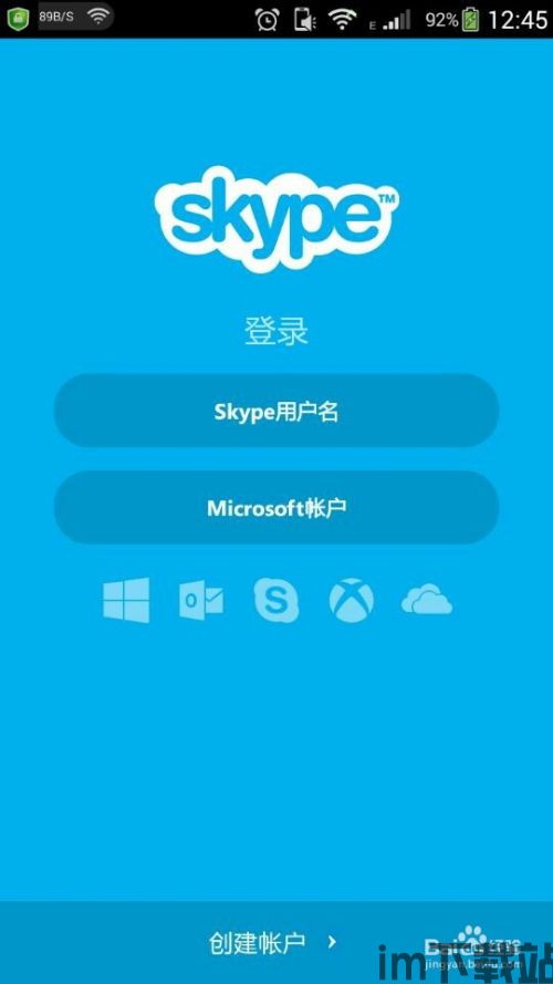 skype美国流量包,Skype流量包助您轻松沟通无障碍(图2) skype美国流量包,Skype流量包助您轻松沟通无障碍(图2)