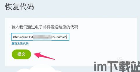 skype锁屏密码,轻松保护您的账户安全(图2) skype锁屏密码,轻松保护您的账户安全(图2)