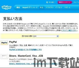 skype上面怎么找日本人,Skype上寻找日本人的实用指南(图3) skype上面怎么找日本人,Skype上寻找日本人的实用指南(图3)