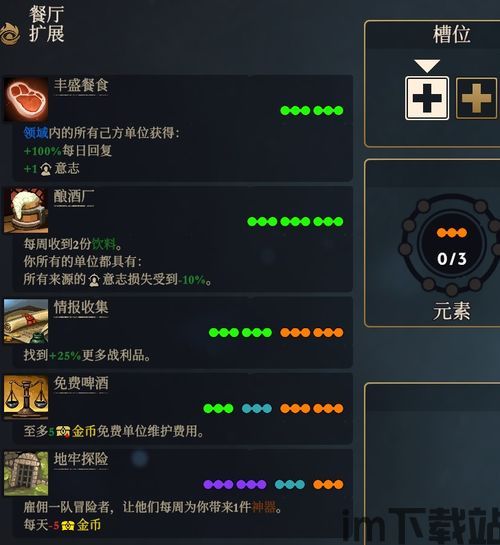 咒语力量:征服埃欧大陆 游迅网,征服埃欧大陆——魔法与战略的奇幻之旅(图3) 咒语力量:征服埃欧大陆 游迅网,征服埃欧大陆——魔法与战略的奇幻之旅(图3)