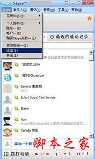 skype的用户名怎样更改,重新注册以获取新ID指南(图2) skype的用户名怎样更改,重新注册以获取新ID指南(图2)