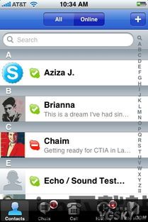 skype企业网络版怎么使用,轻松实现高效团队沟通(图2) skype企业网络版怎么使用,轻松实现高效团队沟通(图2)
