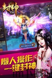 封神之刃 (图3) 封神之刃 (图3)