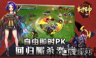 封神之刃 (图2) 封神之刃 (图2)