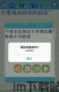 最囧游戏3 (图1) 最囧游戏3 (图1)