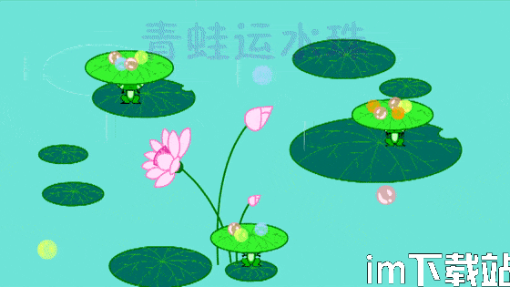 青蛙锅游戏下载 (图1) 青蛙锅游戏下载 (图1)