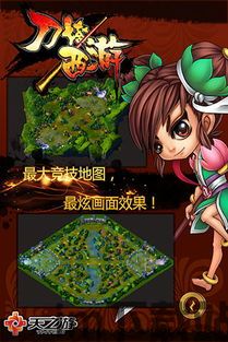 指尖刀塔 (图2) 指尖刀塔 (图2)