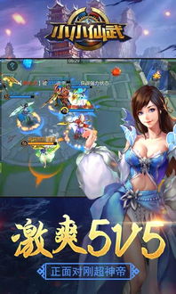 八荒仙武游戏下载 (图1) 八荒仙武游戏下载 (图1)