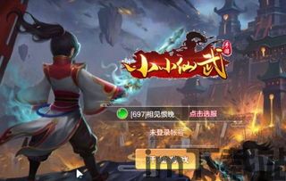 八荒仙武游戏下载 (图2) 八荒仙武游戏下载 (图2)