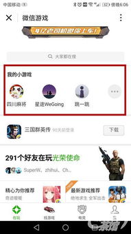 易信游戏盒子官网版安卓版 (图1) 易信游戏盒子官网版安卓版 (图1)