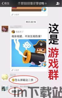 易信游戏盒子官网版安卓版 (图2) 易信游戏盒子官网版安卓版 (图2)