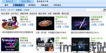 绿色兵团单机游戏下载 (图1) 绿色兵团单机游戏下载 (图1)