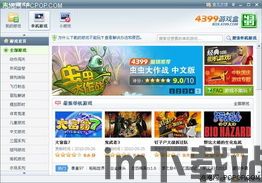 绿色兵团单机游戏下载 (图2) 绿色兵团单机游戏下载 (图2)