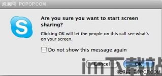 skype使用效果,高效便捷的通讯体验解析(图2) skype使用效果,高效便捷的通讯体验解析(图2)