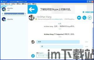 skype搜客户,高效利用即时通讯平台拓展业务的新策略(图1) skype搜客户,高效利用即时通讯平台拓展业务的新策略(图1)