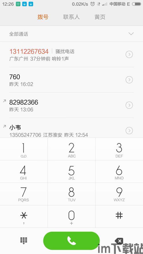 skype能接到陌生人电话吗,如何应对陌生来电挑战(图1) skype能接到陌生人电话吗,如何应对陌生来电挑战(图1)