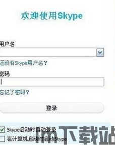 skype如何拨打美国手机,轻松实现跨国通话(图2) skype如何拨打美国手机,轻松实现跨国通话(图2)