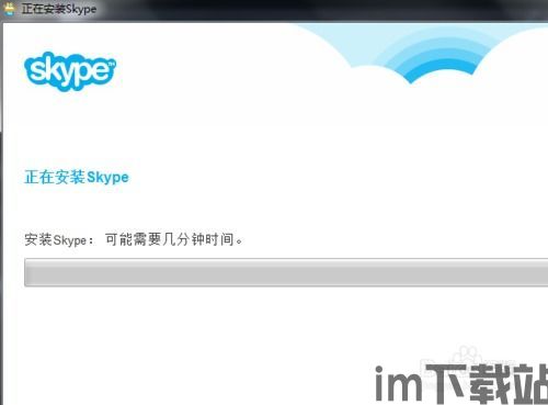 skype官方怎么下载地址,一键获取全球沟通利器!(图1) skype官方怎么下载地址,一键获取全球沟通利器!(图1)