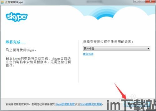 skype官方怎么下载地址,一键获取全球沟通利器!(图2) skype官方怎么下载地址,一键获取全球沟通利器!(图2)