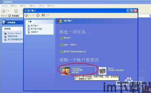 skype电脑版怎么更换密码,轻松提升账户安全(图2) skype电脑版怎么更换密码,轻松提升账户安全(图2)