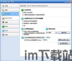 skype如何加视频吗,轻松加入视频聊天体验(图3) skype如何加视频吗,轻松加入视频聊天体验(图3)