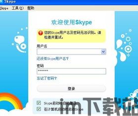 skype出错了请尝试注销,Skype程序出错?尝试注销解决方法详解(图1) skype出错了请尝试注销,Skype程序出错?尝试注销解决方法详解(图1)