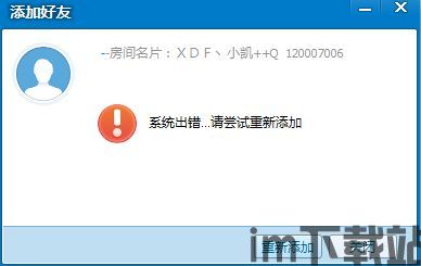 skype出错了请尝试注销,Skype程序出错?尝试注销解决方法详解(图3) skype出错了请尝试注销,Skype程序出错?尝试注销解决方法详解(图3)