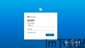 skype官网充值界面,轻松掌握官网充值操作步骤(图2) skype官网充值界面,轻松掌握官网充值操作步骤(图2)