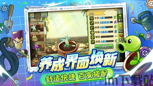 植物大战僵尸2新出的植物有哪些2023,探索神秘新成员(图2) 植物大战僵尸2新出的植物有哪些2023,探索神秘新成员(图2)