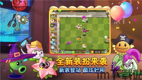 植物大战僵尸2新出的植物有哪些2023,探索神秘新成员(图1) 植物大战僵尸2新出的植物有哪些2023,探索神秘新成员(图1)