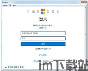 skype官方下载电脑版老版,重温经典通讯体验(图1) skype官方下载电脑版老版,重温经典通讯体验(图1)
