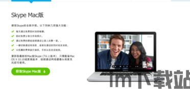 skype官方下载电脑版老版,重温经典通讯体验(图2) skype官方下载电脑版老版,重温经典通讯体验(图2)