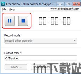 skype官方下载电脑版老版,重温经典通讯体验(图3) skype官方下载电脑版老版,重温经典通讯体验(图3)