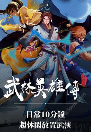 武林英雄机器人,游戏助手与竞技场新锐(图1) 武林英雄机器人,游戏助手与竞技场新锐(图1)