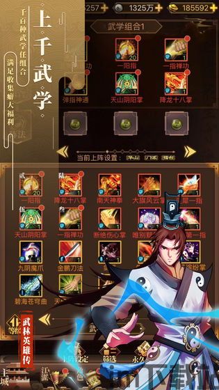 武林英雄机器人,游戏助手与竞技场新锐(图3) 武林英雄机器人,游戏助手与竞技场新锐(图3)