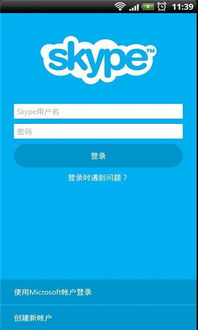 skype苹果版百度云,云端沟通新体验(图3) skype苹果版百度云,云端沟通新体验(图3)