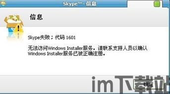 skype电脑xp,跨越时空的沟通桥梁(图3) skype电脑xp,跨越时空的沟通桥梁(图3)