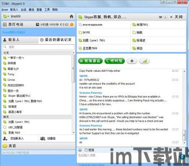 skype电脑xp,跨越时空的沟通桥梁(图2) skype电脑xp,跨越时空的沟通桥梁(图2)