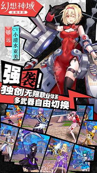 幻想神域哪个职业厉害,探寻最强职业之谜(图3) 幻想神域哪个职业厉害,探寻最强职业之谜(图3)