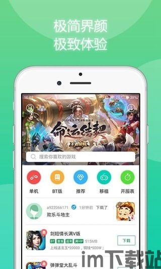 3499游戏盒子免费下载 (图3) 3499游戏盒子免费下载 (图3)