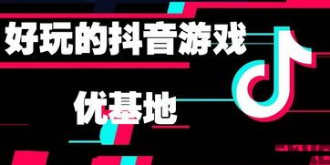 抖音游戏夸父追日最新版 (图1) 抖音游戏夸父追日最新版 (图1)