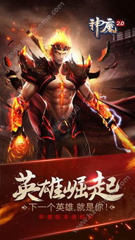 神魔三国志魔关羽安卓最新版下载 (图1) 神魔三国志魔关羽安卓最新版下载 (图1)