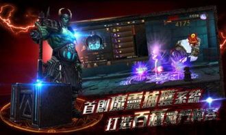 暗影杀手恶魔猎人免费下载中文版v1.1.96 (图2) 暗影杀手恶魔猎人免费下载中文版v1.1.96 (图2)