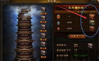 放置通天塔 (图2) 放置通天塔 (图2)