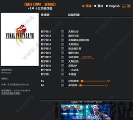 最终幻想8重制版增加了什么,重制版新增亮点一览(图1) 最终幻想8重制版增加了什么,重制版新增亮点一览(图1)