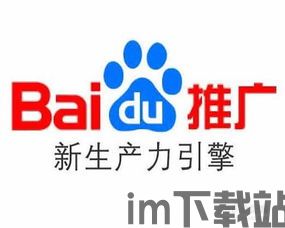 百度推广,提升品牌影响力与市场竞争力(图1) 百度推广,提升品牌影响力与市场竞争力(图1)